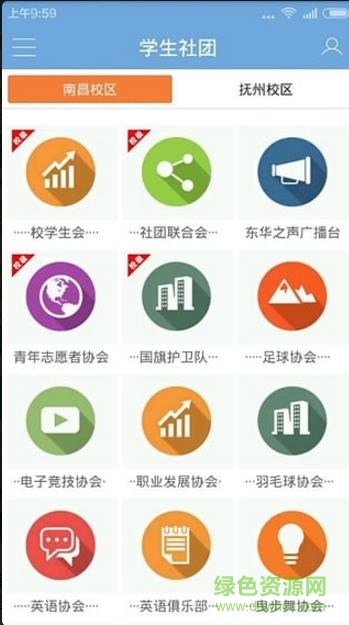 東華理工移動(dòng)迎新手機(jī)版 v1.0 官網(wǎng)安卓版 2