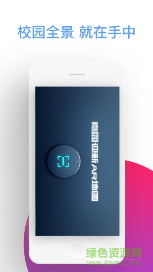 嘉園迎新ar地圖手機(jī)版 v1.0.1 安卓版 2