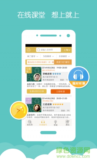 金榜學(xué)堂手機版 v1.0.9 安卓版 1