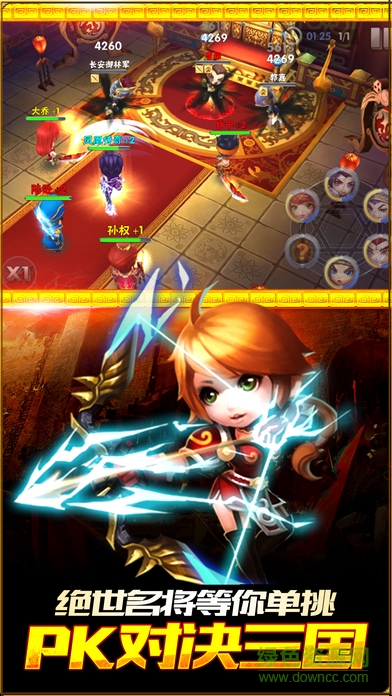 三國(guó)龍虎斗 v1.0 安卓版 1