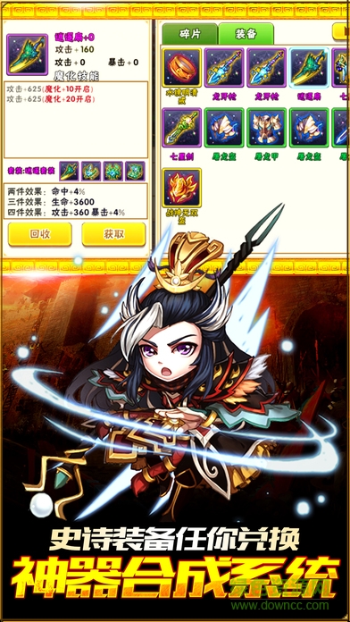 三國(guó)龍虎斗手游下載