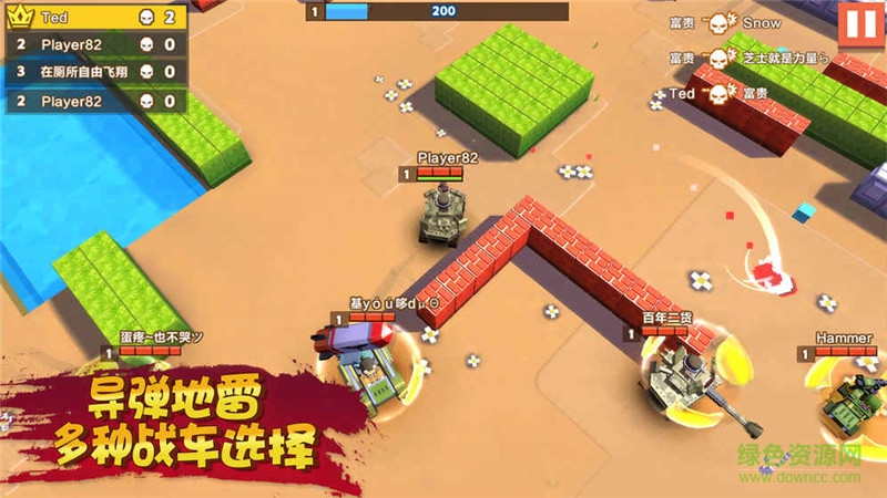 坦克大作戰(zhàn)騰訊版（暫未上線） v3.0.1 安卓版 0