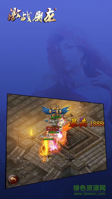 激戰(zhàn)屠龍（暫未上線） v1.0 安卓版 1