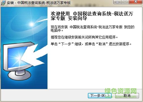 稅法送萬家專版