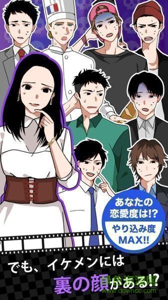 開始使用約會軟件漢化版(脫出戀愛) v1.01 安卓中文版 1