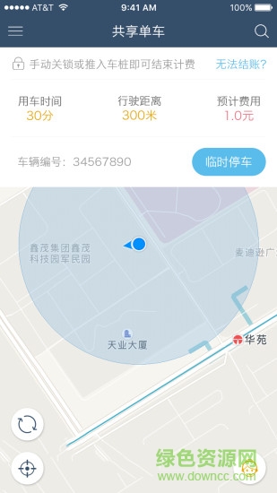 ArrowspeedBikes v1.0 安卓版 1