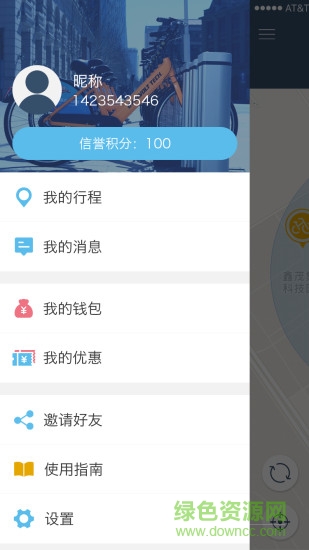 ArrowspeedBikes v1.0 安卓版 0