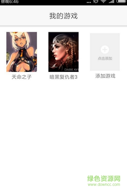 醉游漢化助手最新版 v1.0.6.10 官方安卓版 0