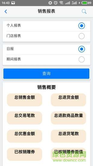 興隆大院門店端 v1.0.32 安卓版 1