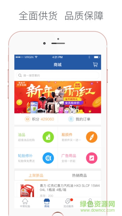 安卓中策车空间卡车门店版 安卓中策车空间卡车门店版