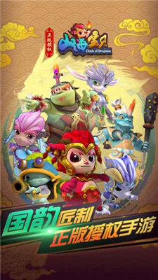 九游山海寶貝游戲