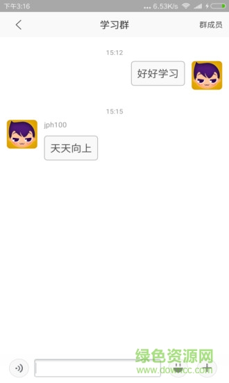 中華財稅之家app