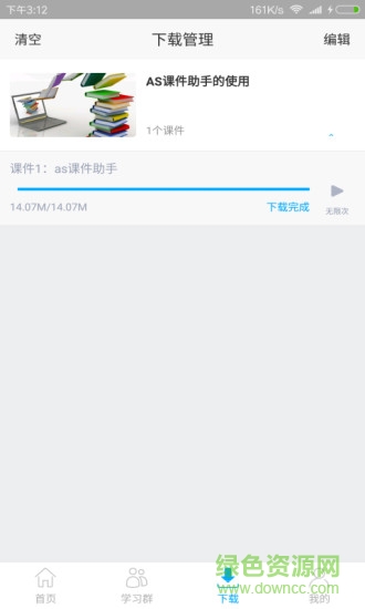 中華財稅之家手機版 v5.6 免費安卓版 0