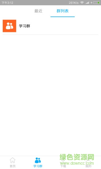 中華財稅之家手機版 v5.6 免費安卓版 2