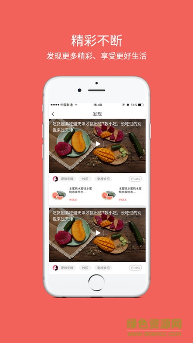 順豐大當家ios版1