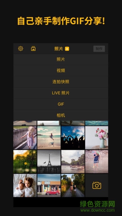 imgplaypro app(GIF動態(tài)圖制作) v3.2.2 安卓免費版 0
