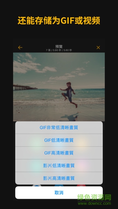 imgplaypro app(GIF動態(tài)圖制作) v3.2.2 安卓免費版 2