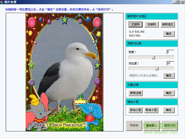 風(fēng)景線打印軟件