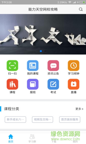 中華財稅之家手機版 v5.6 免費安卓版 3
