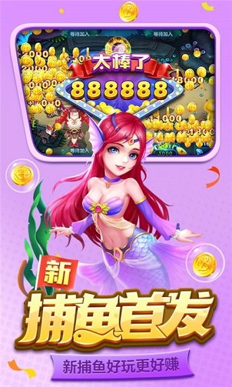 街機(jī)金蟾捕魚2手機(jī)版 v1.8.0.0 官方安卓版 0