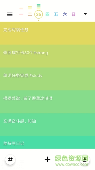 writeaday軟件 v1.7.5 安卓版 0