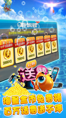 全民千炮捕魚微信紅包版 v6.0.0 安卓版 2