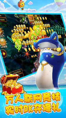 全民千炮捕魚騰訊安卓版 全民千炮捕魚騰訊手機(jī)版下載