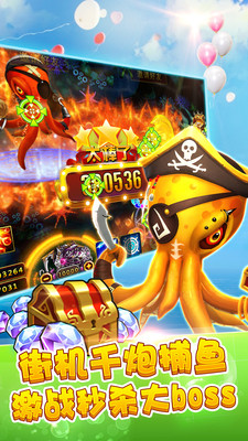 全民千炮捕魚微信紅包版 v6.0.0 安卓版 1