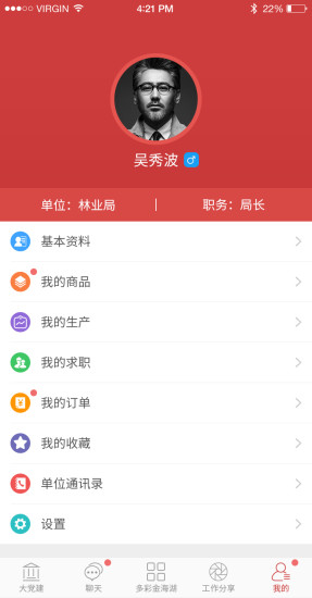 貴州華夏云城 v3.0.4 安卓版 2