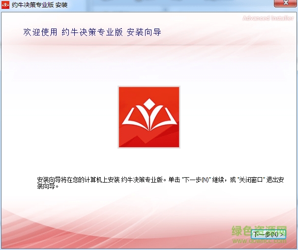 約牛決策分析系統(tǒng) v1.0.3.0 官方最新版 0