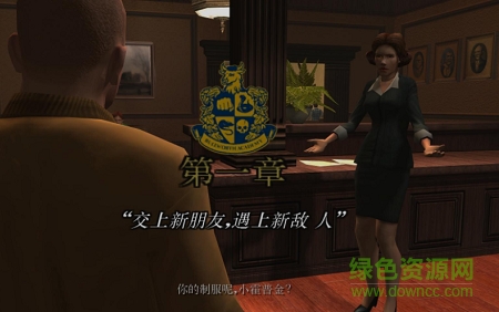 惡霸魯尼獎(jiǎng)學(xué)金版 漢化硬盤(pán)版 1