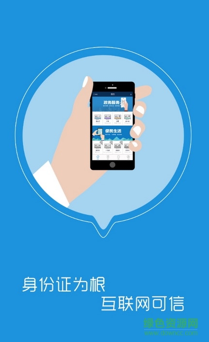 電子證照卡包蘋(píng)果版 v2.0.16 iphone版 0