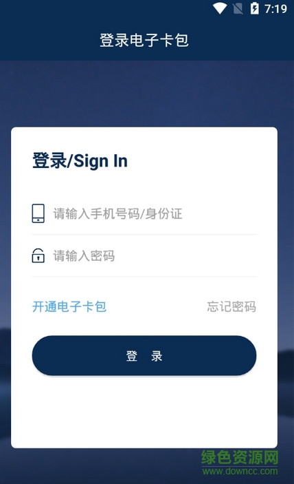 電子證照卡包蘋(píng)果版