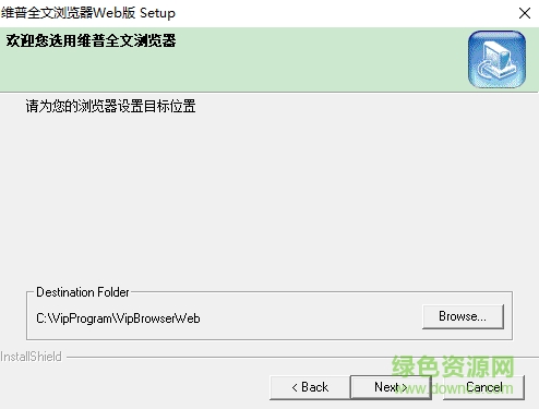 vip維普全文瀏覽器 v3.1 免費(fèi)版 0