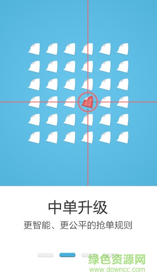 我要56貨的司機(jī)app v3.1.0 官網(wǎng)安卓版 2