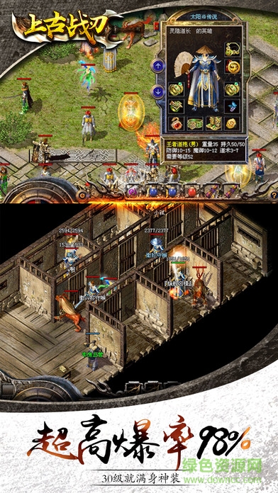 上古战刃 上古战刃手游下载