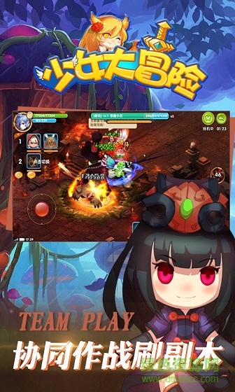 少女大冒險(xiǎn) v4.0.0 安卓版 1