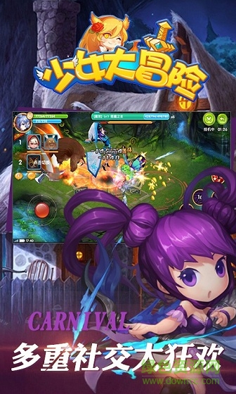 少女大冒險(xiǎn) v4.0.0 安卓版 2