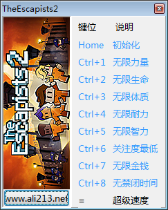 脫逃者2九項修改器 v1.0 通用版 0