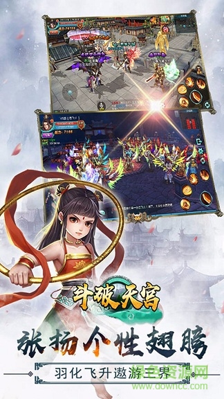 斗破天宮 斗破天宮九游版