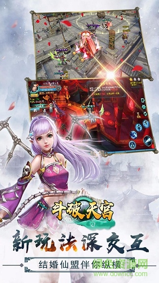 斗破天宮 v1.0 安卓版 1