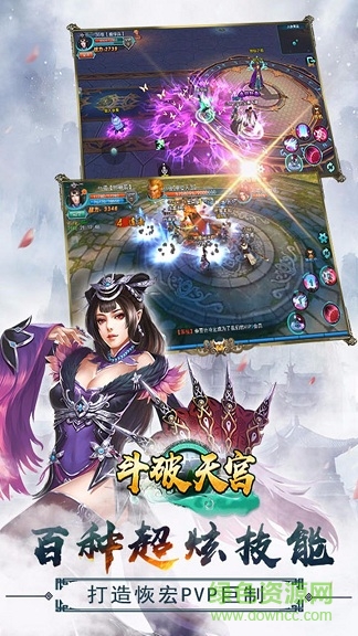 斗破天宮 v1.0 安卓版 2