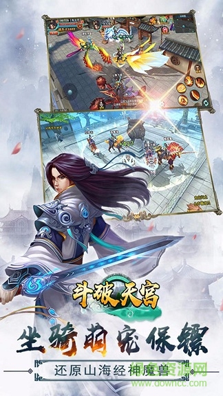 斗破天宮 v1.0 安卓版 3