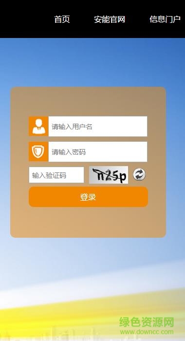 掌上安能魯班app下載安裝