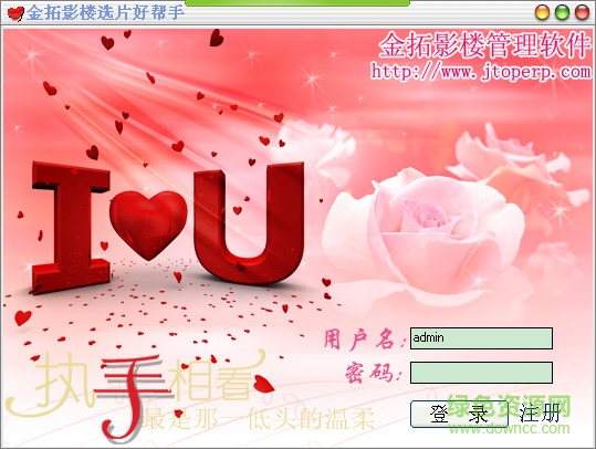 金拓影樓選片管理系統(tǒng) v8.12 官方最新版 0