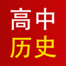 高中歷史app