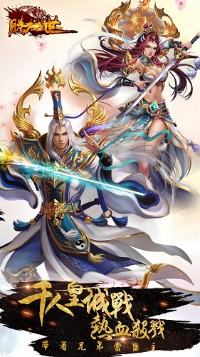 九游騰龍盛世游戲 v1.0.0 安卓版 0