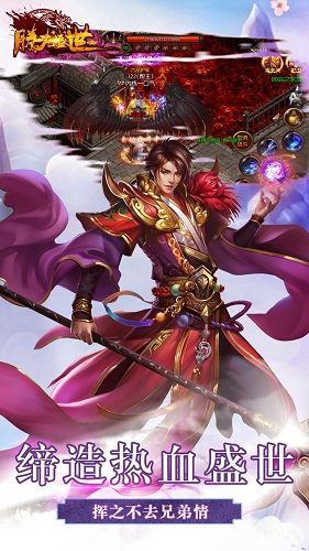 九游騰龍盛世游戲 v1.0.0 安卓版 1