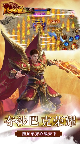 騰龍盛世九游手游