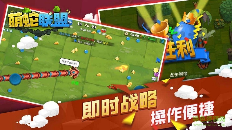 萌蛇聯(lián)盟九游版